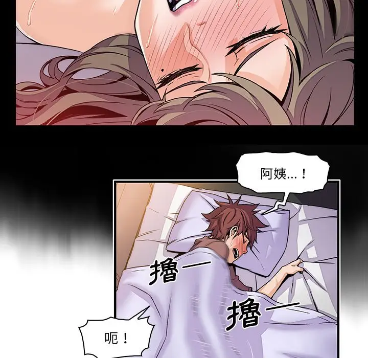 漫画《你与我的小秘密》第24话第53张图