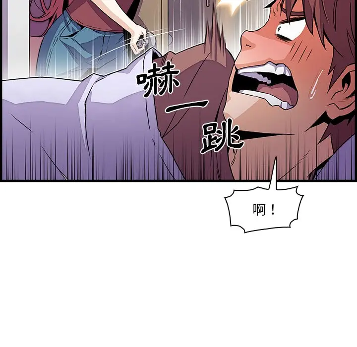 漫画《你与我的小秘密》第24话第55张图