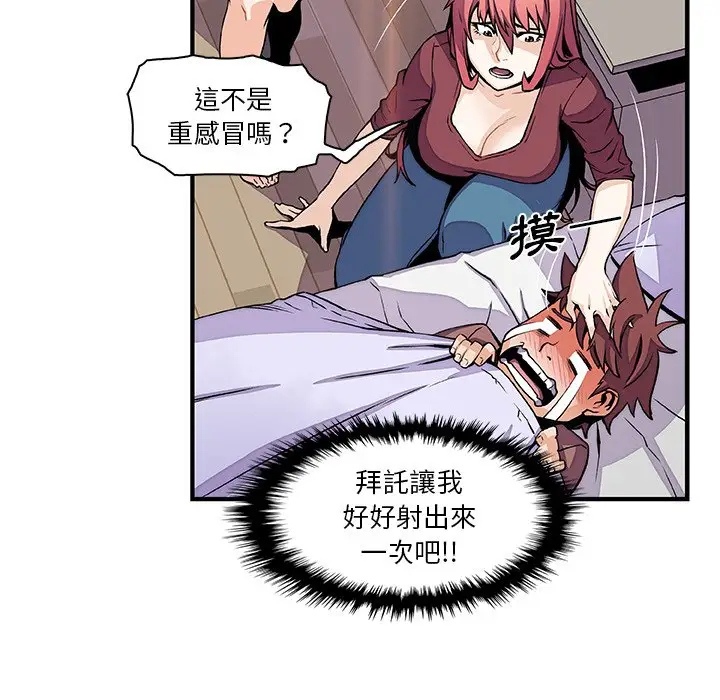 漫画《你与我的小秘密》第24话第57张图