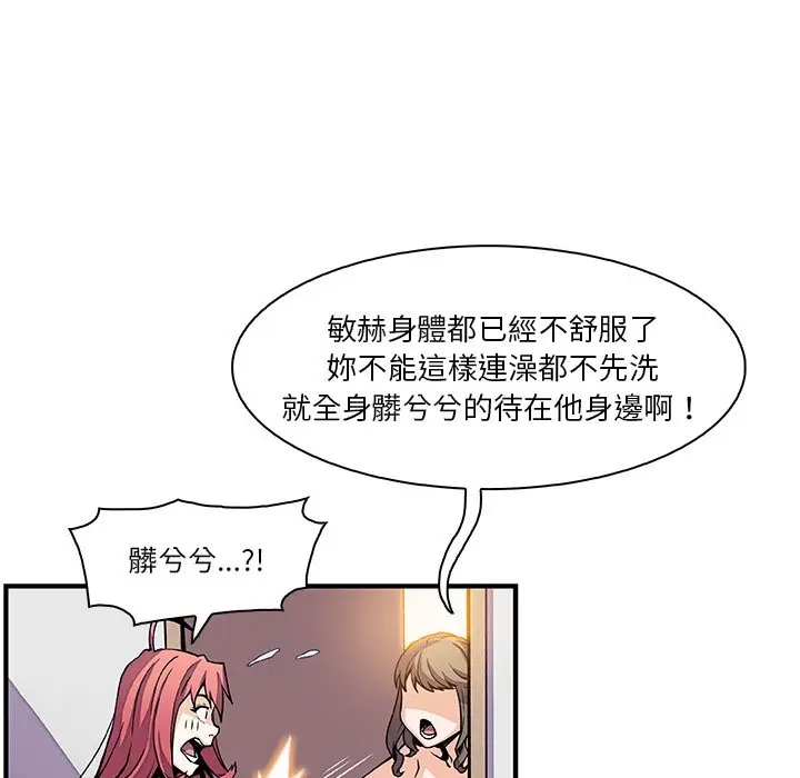 漫画《你与我的小秘密》第24话第69张图