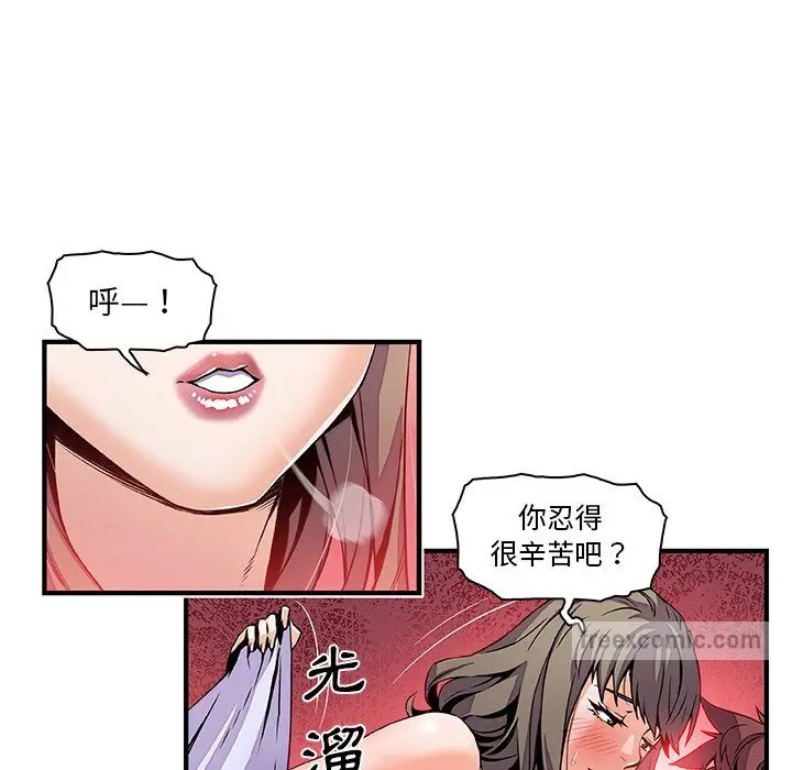 漫画《你与我的小秘密》第24话第72张图
