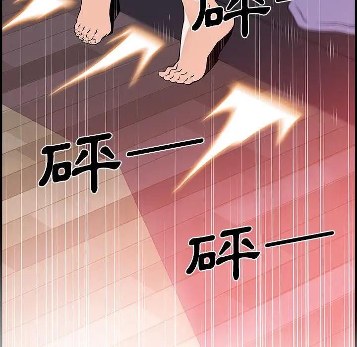 漫画《你与我的小秘密》第24话第81张图