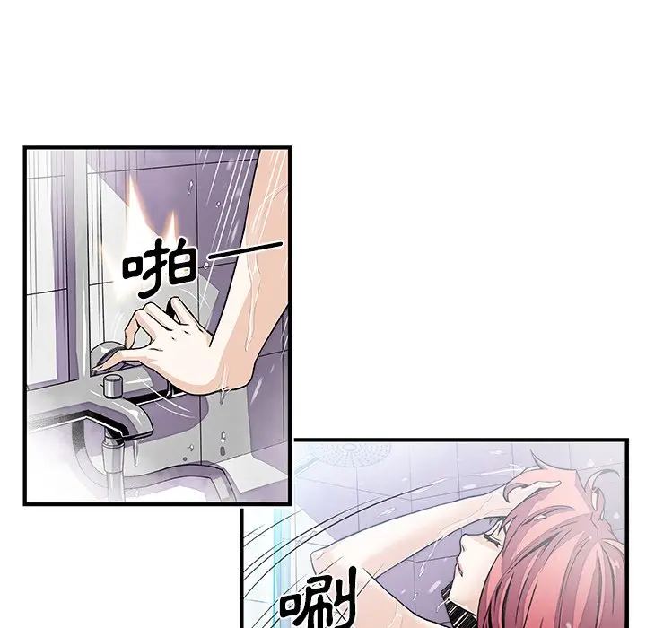 漫画《你与我的小秘密》第24话第89张图