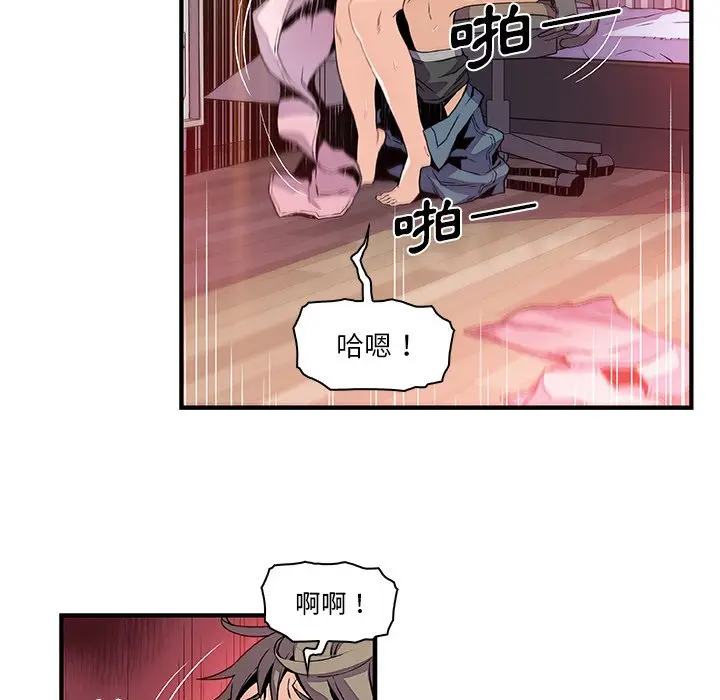 漫画《你与我的小秘密》第24话第9张图