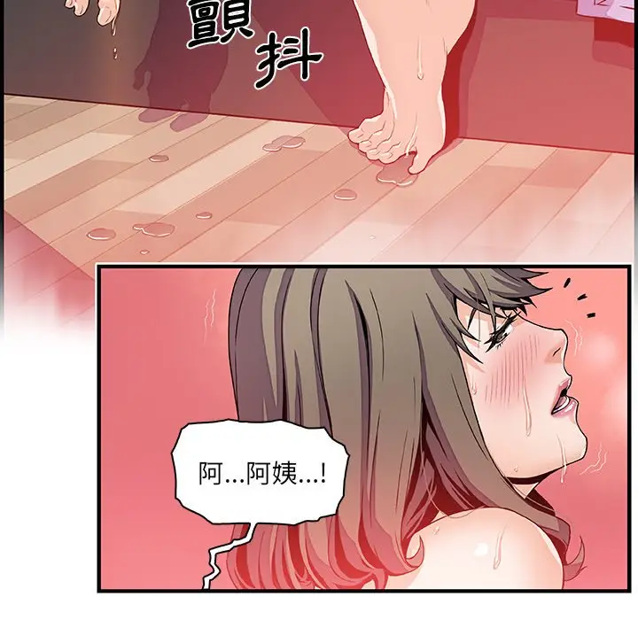 漫画《你与我的小秘密》第25话第10张图