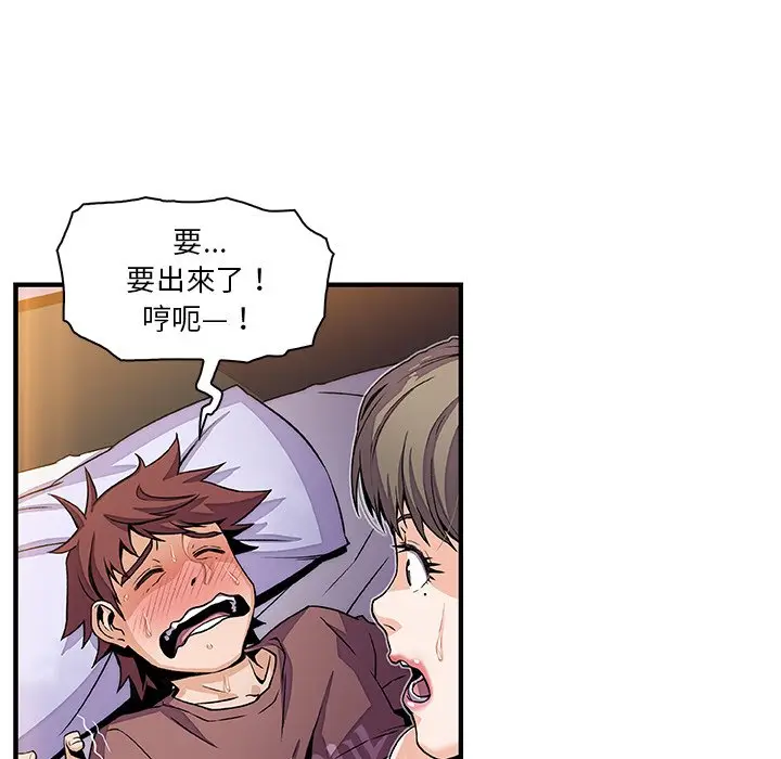漫画《你与我的小秘密》第25话第11张图