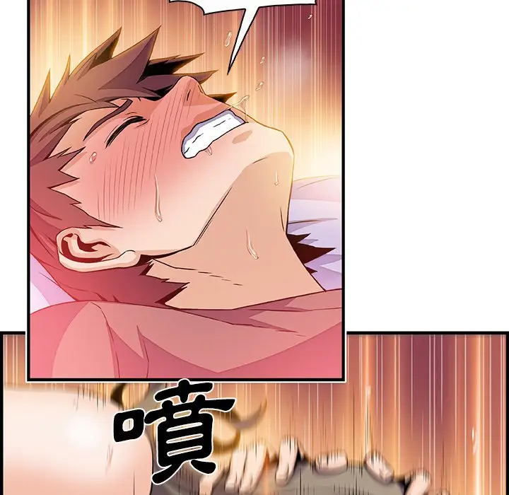 漫画《你与我的小秘密》第25话第17张图