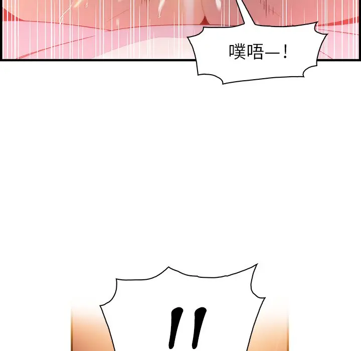漫画《你与我的小秘密》第25话第19张图