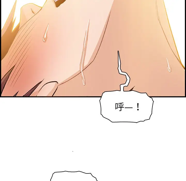 漫画《你与我的小秘密》第25话第23张图