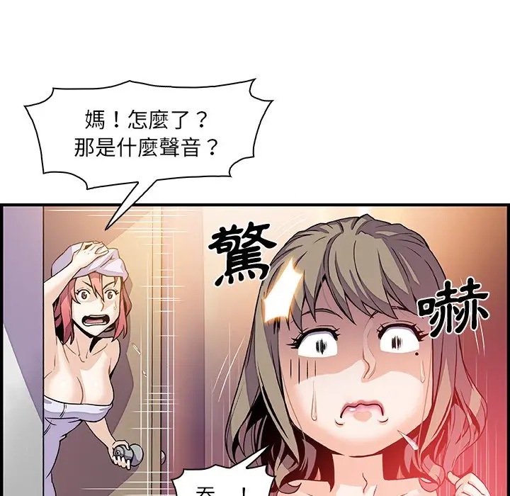 漫画《你与我的小秘密》第25话第30张图