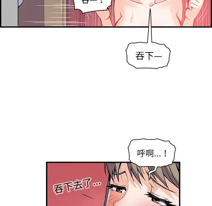 漫画《你与我的小秘密》第25话第31张图