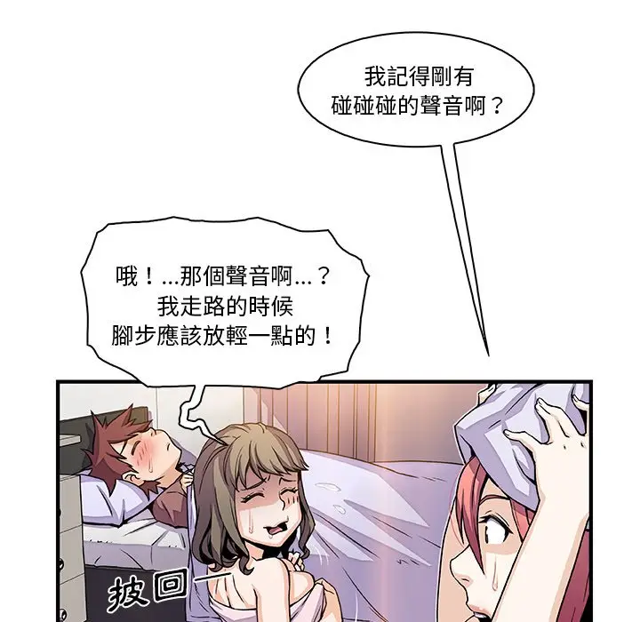 漫画《你与我的小秘密》第25话第33张图