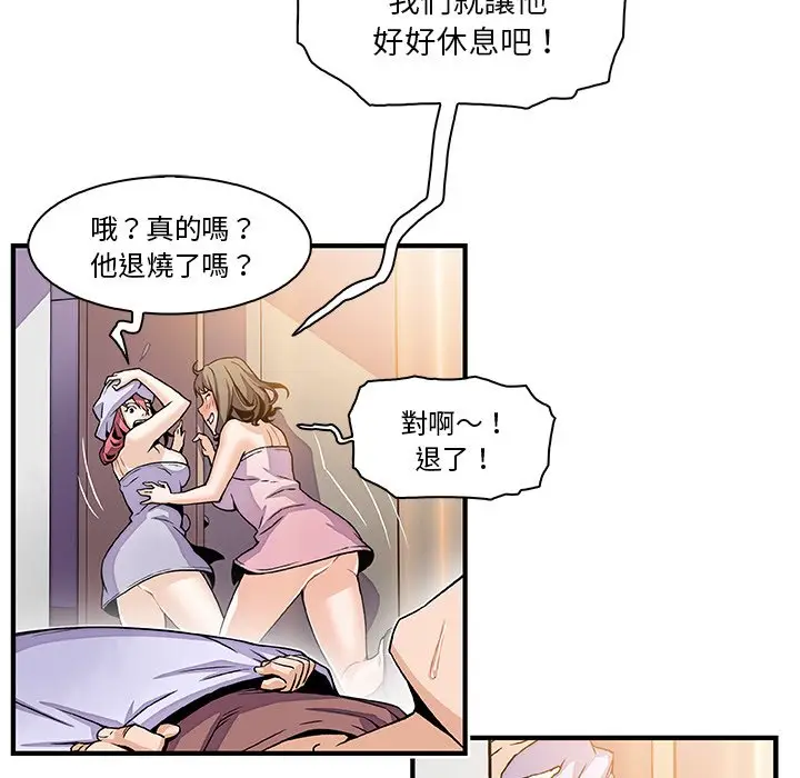 漫画《你与我的小秘密》第25话第35张图