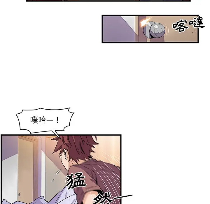 漫画《你与我的小秘密》第25话第37张图