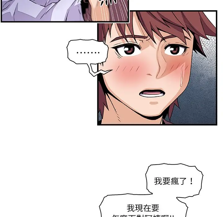 漫画《你与我的小秘密》第25话第38张图