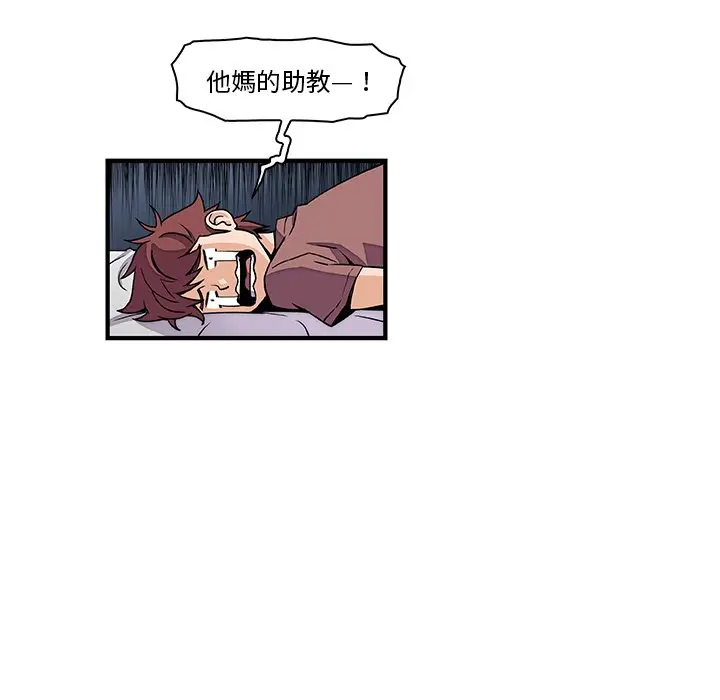 漫画《你与我的小秘密》第25话第40张图