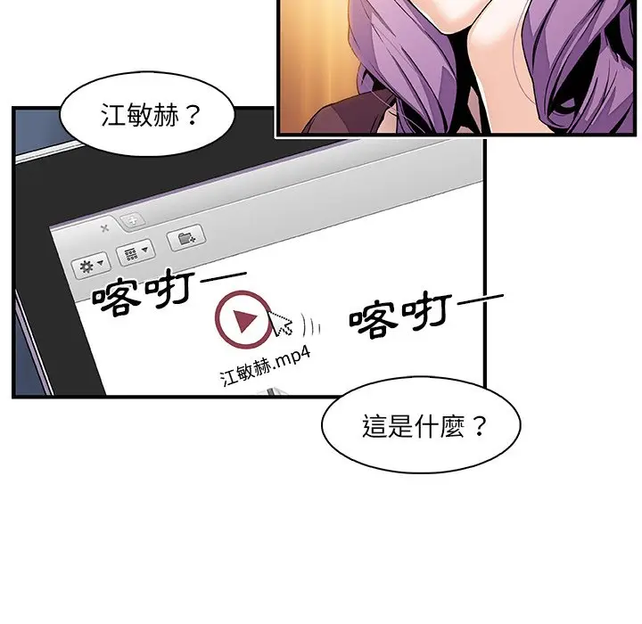 漫画《你与我的小秘密》第25话第47张图