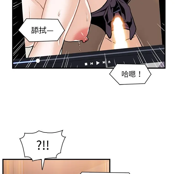 漫画《你与我的小秘密》第25话第49张图