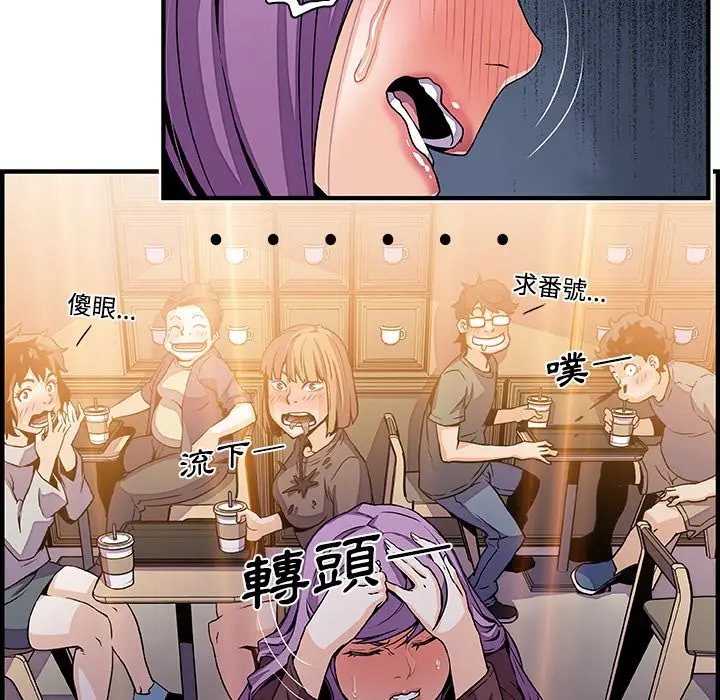 漫画《你与我的小秘密》第25话第51张图