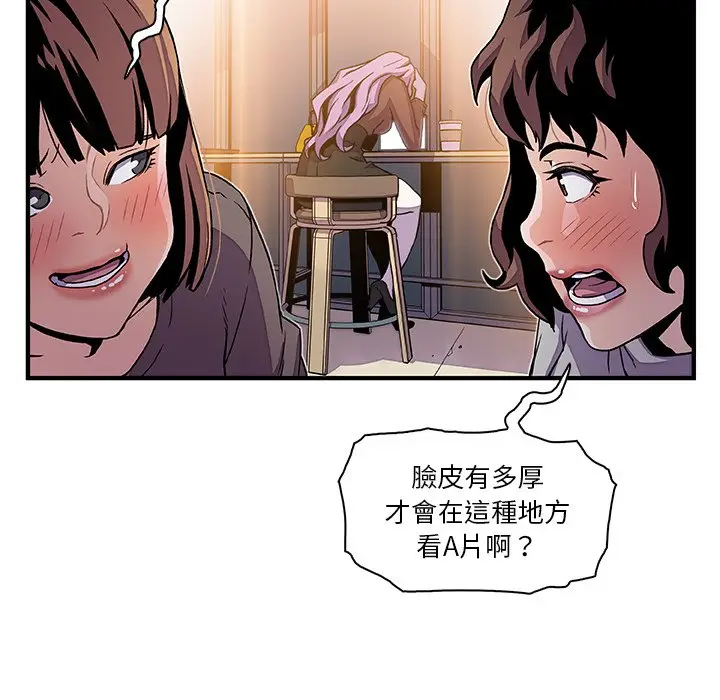漫画《你与我的小秘密》第25话第53张图