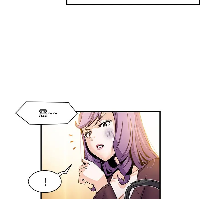 漫画《你与我的小秘密》第25话第57张图