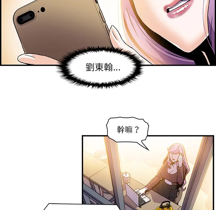漫画《你与我的小秘密》第25话第59张图