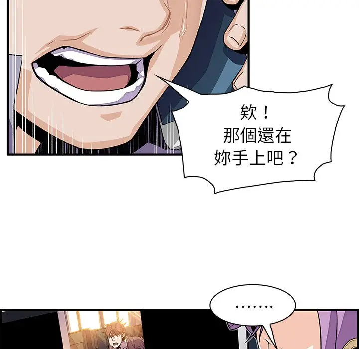 漫画《你与我的小秘密》第25话第63张图