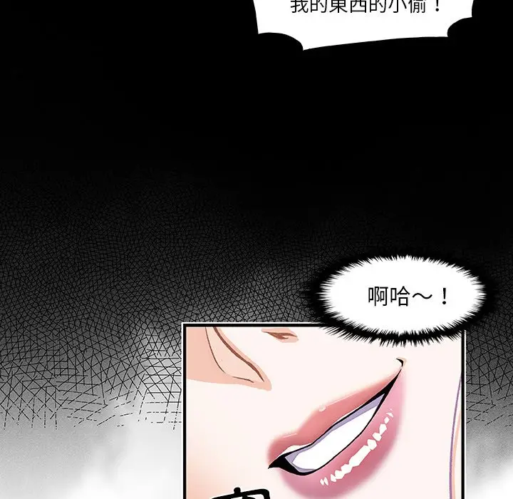 漫画《你与我的小秘密》第25话第75张图