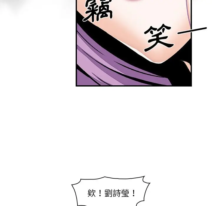 漫画《你与我的小秘密》第25话第76张图