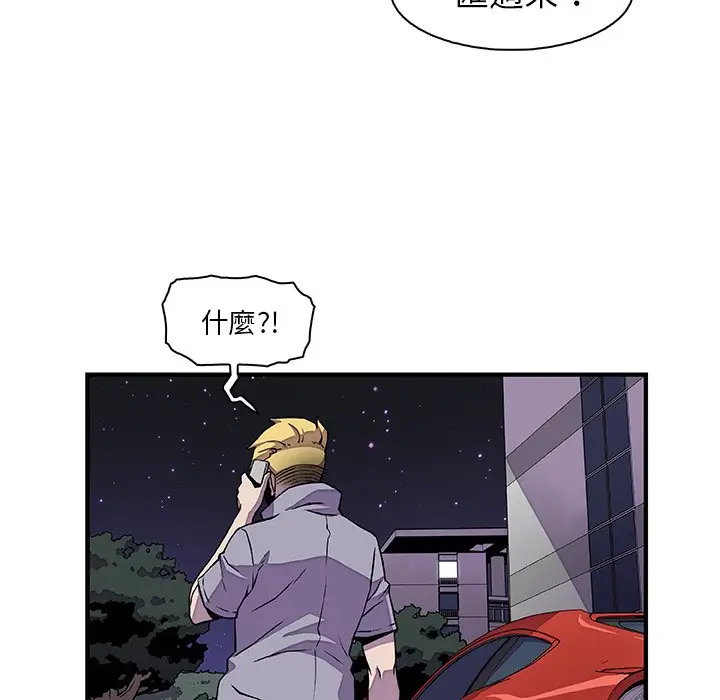 漫画《你与我的小秘密》第25话第80张图