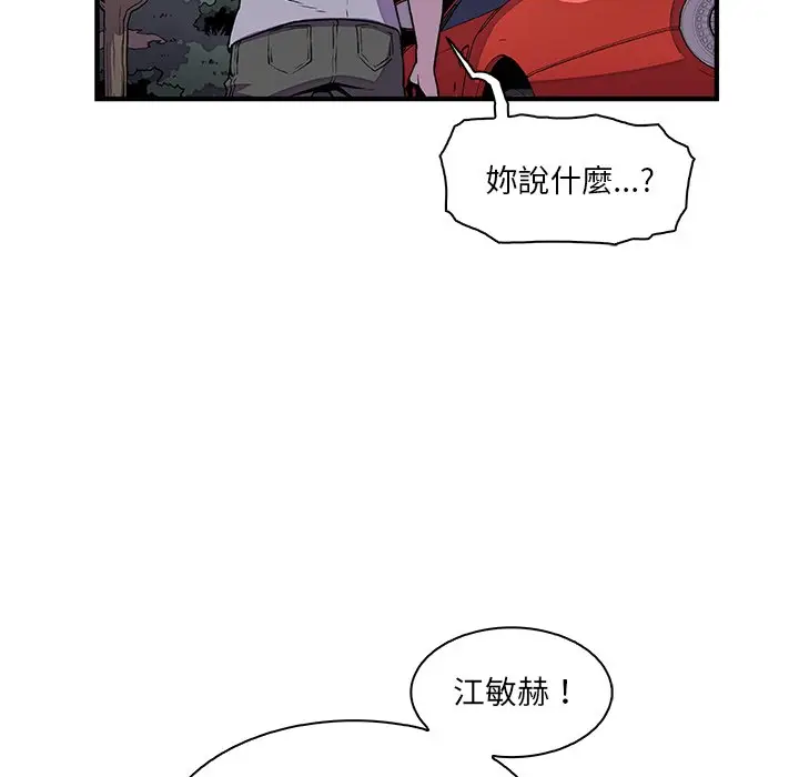 漫画《你与我的小秘密》第25话第81张图