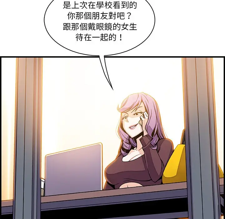 漫画《你与我的小秘密》第25话第82张图