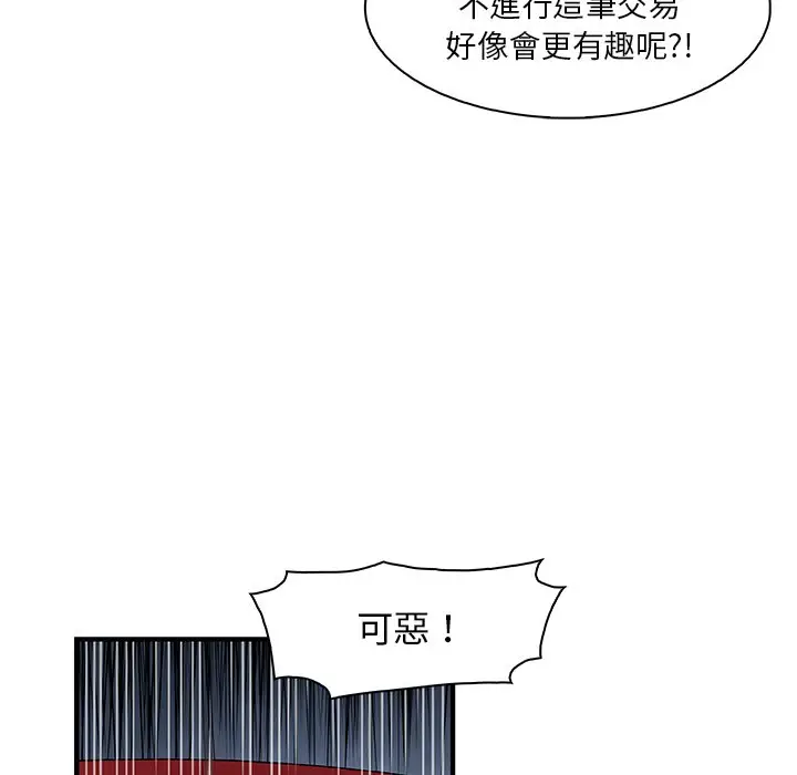 漫画《你与我的小秘密》第25话第86张图