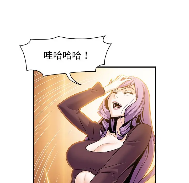 漫画《你与我的小秘密》第25话第91张图