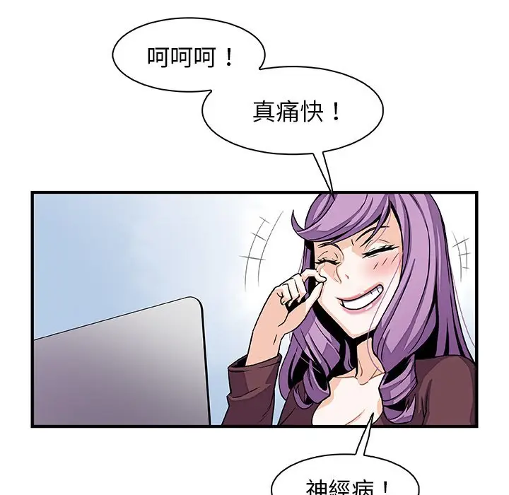 漫画《你与我的小秘密》第25话第94张图