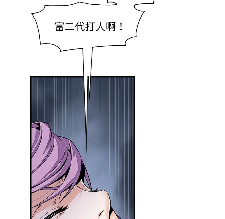 漫画《你与我的小秘密》第26话第10张图