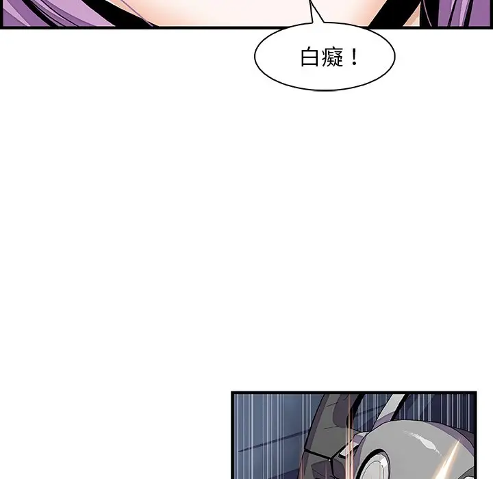 漫画《你与我的小秘密》第26话第15张图