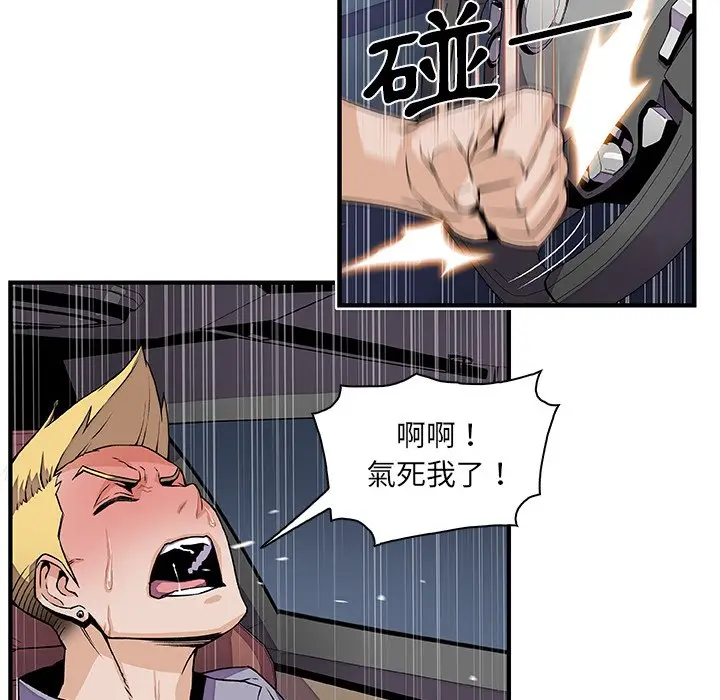 漫画《你与我的小秘密》第26话第16张图