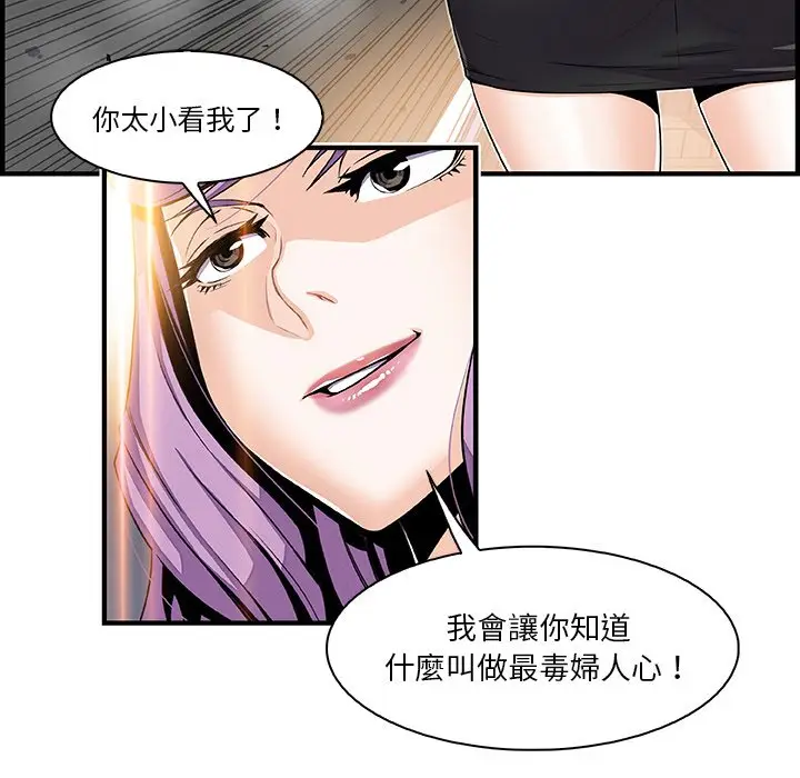 漫画《你与我的小秘密》第26话第20张图