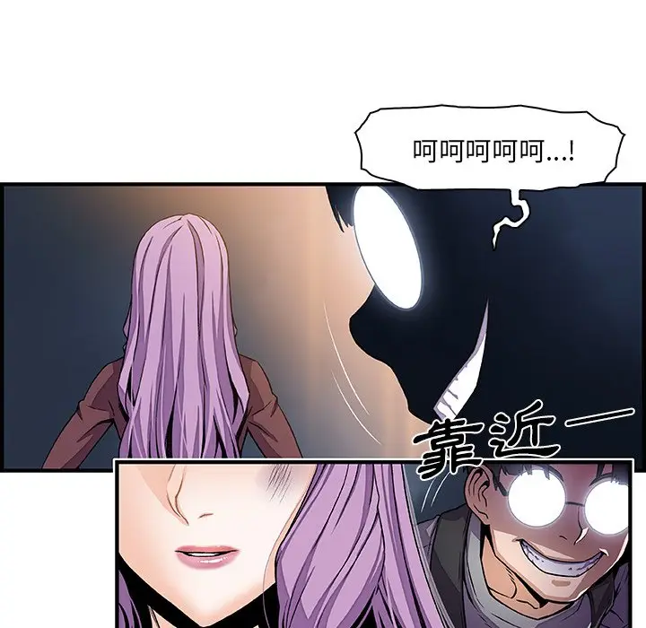 漫画《你与我的小秘密》第26话第21张图