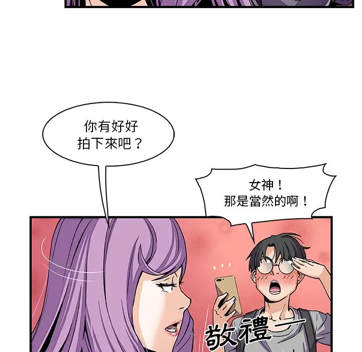 漫画《你与我的小秘密》第26话第22张图
