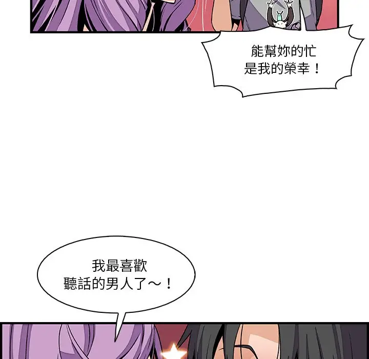 漫画《你与我的小秘密》第26话第23张图