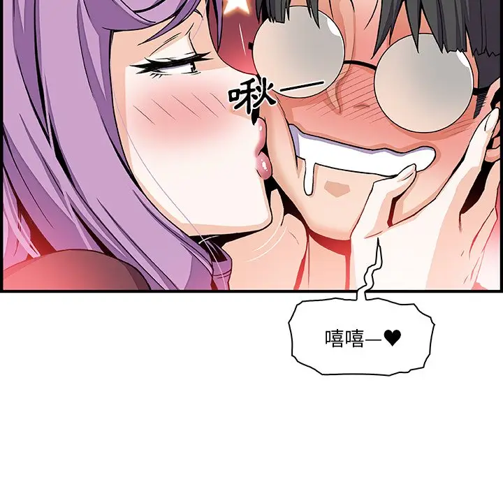 漫画《你与我的小秘密》第26话第24张图