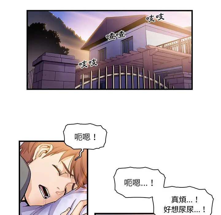 漫画《你与我的小秘密》第26话第31张图
