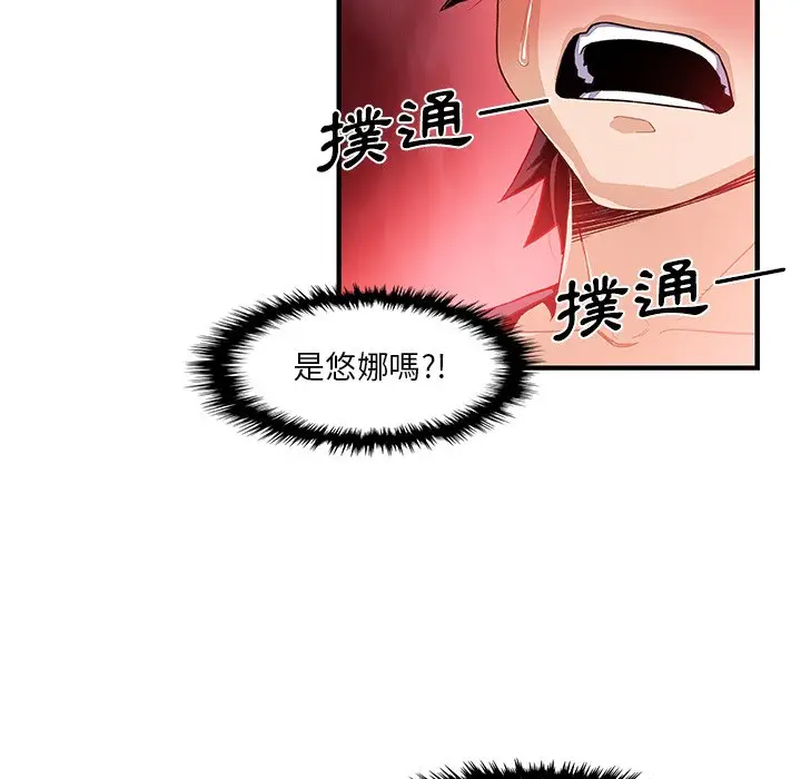 漫画《你与我的小秘密》第26话第34张图