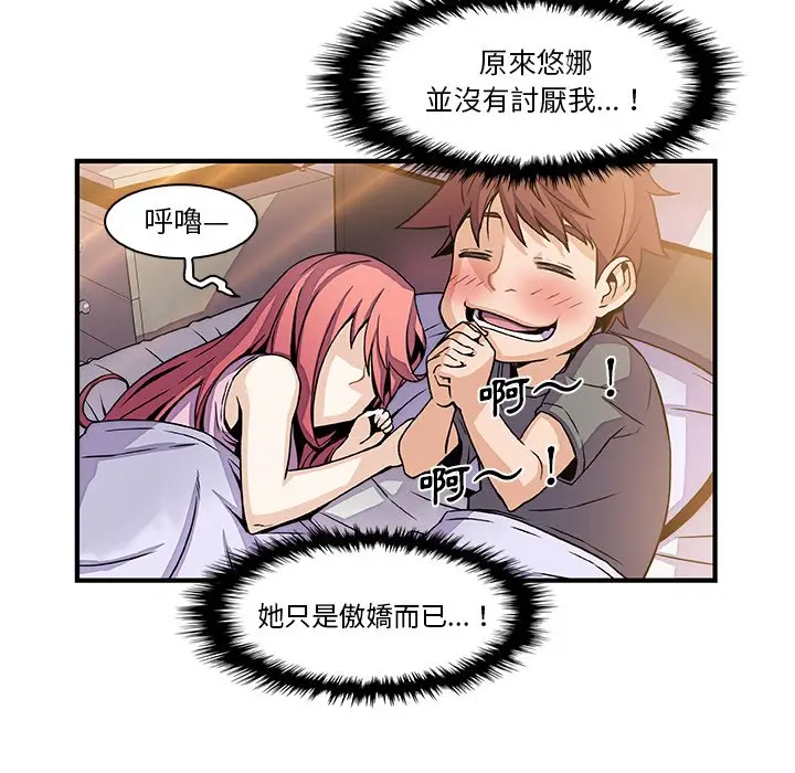 漫画《你与我的小秘密》第26话第35张图