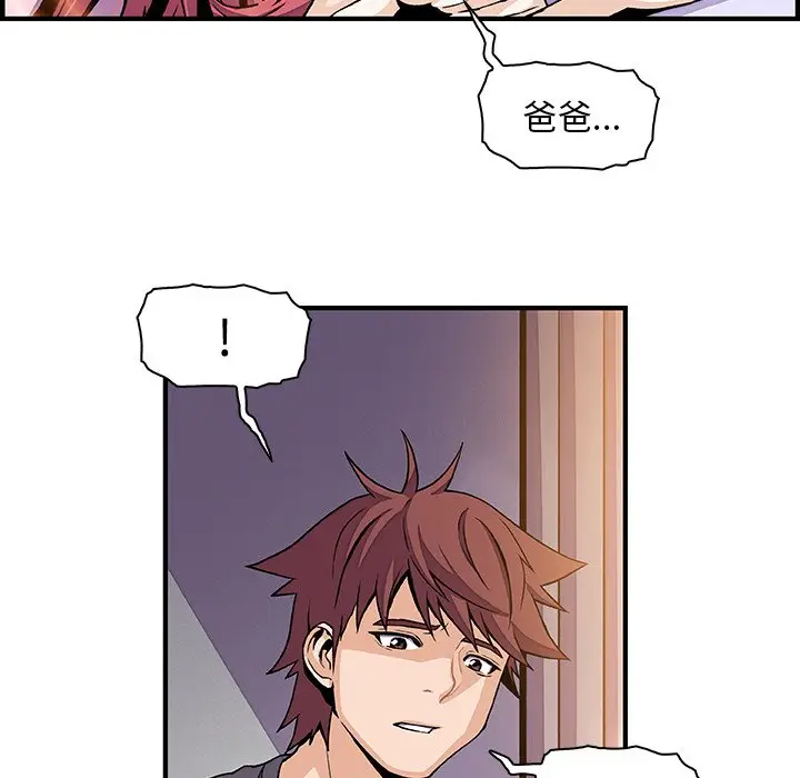 漫画《你与我的小秘密》第26话第37张图