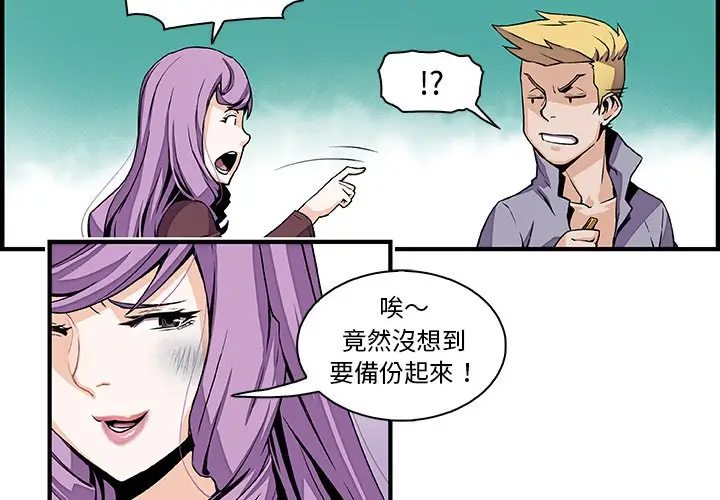 漫画《你与我的小秘密》第26话第4张图