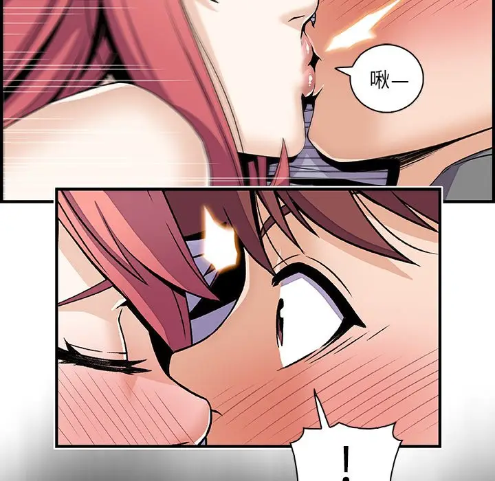 漫画《你与我的小秘密》第26话第47张图