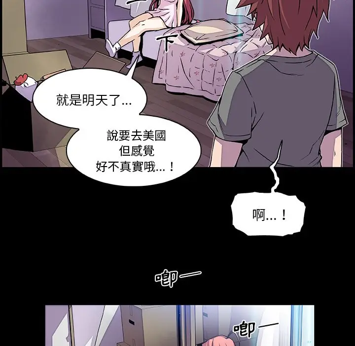 漫画《你与我的小秘密》第26话第50张图